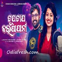 Tup Tap Barasha Pani